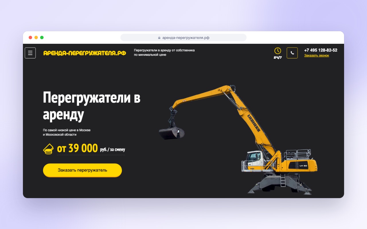 Development of a construction equipment rental portal