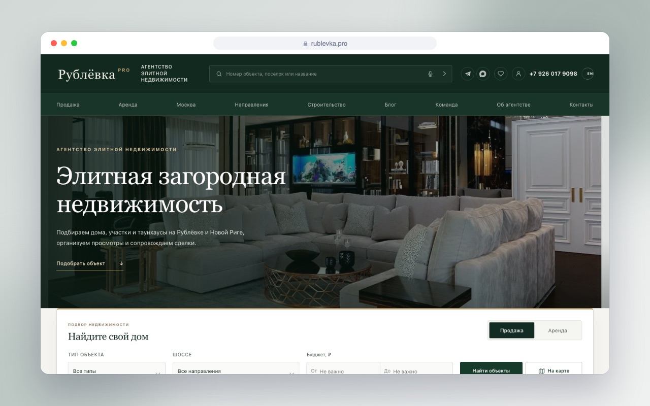 Разработка сайта агентства загородной недвижимости &laquo;Рублёвка PRO&raquo;